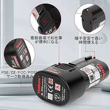 マキタバッテリー マキタ マキタ(makita) 正規品 バッテリー BL7015 (A-61254) 7.2